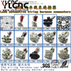 YLCNC Lada Automotive Wiring Harness Connectors Auto Wiring Harness Housing