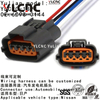 YLCNC 6098-0144 4 PIN Automobile Generator Plug Automotive Wiring Harness Connector