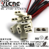 YLCNC 2108-3724376 2 PIN Lada Automotive Connectors Automotive Harness Socket