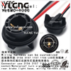 YLCNC 2 PIN 3156 3157 1157 1156 LED Bulb Socket Waterproof Harness Plug