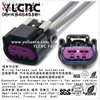 YLCNC 15454358 2 PIN Automotive Electric Fan Motor Radiator Cooling Connector Automotive Wire Harness Repair Connector