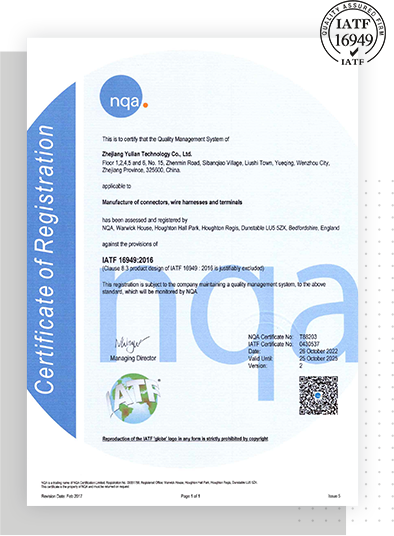 IATF16949