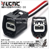 YLCNC 7287-1112-30 2 PIN Automobile Window Lifter Assembly, Door And Window Motor, Wiring Harness, Plug Sealed Auto Wire Harness Plug
